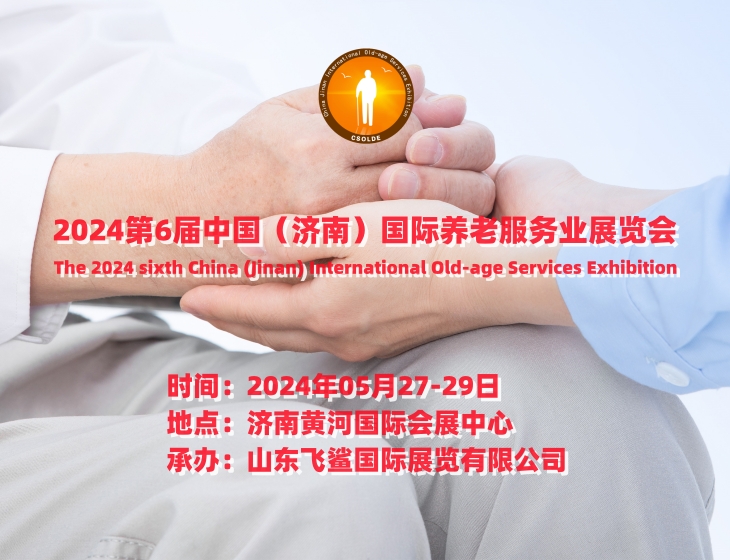 老龄化时代将至，长生人寿：“打造多元养老品质生活”